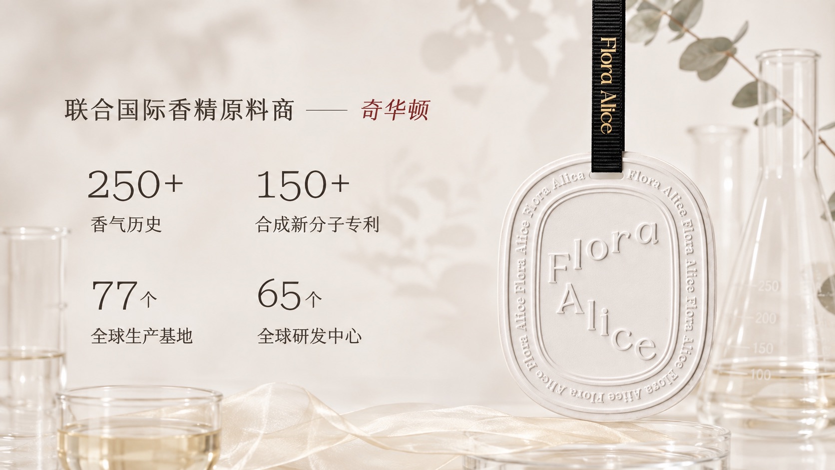 肆意之水香薰石膏挂件 · 香气与护理体验 4