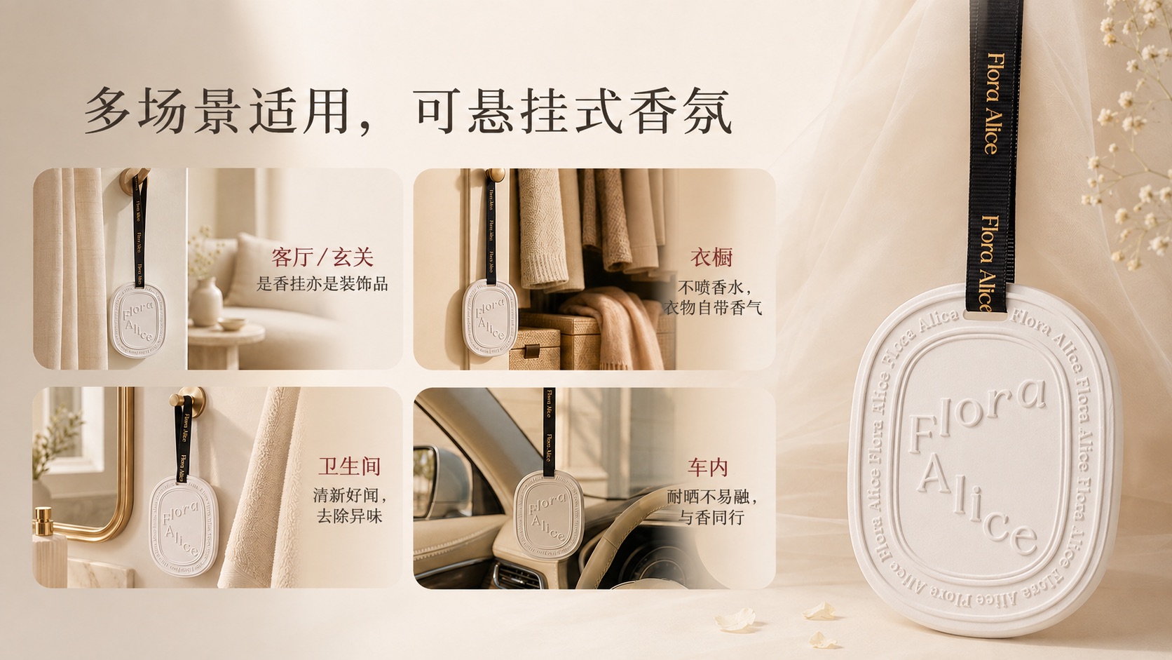 肆意之水香薰石膏挂件 · 香气与护理体验 5
