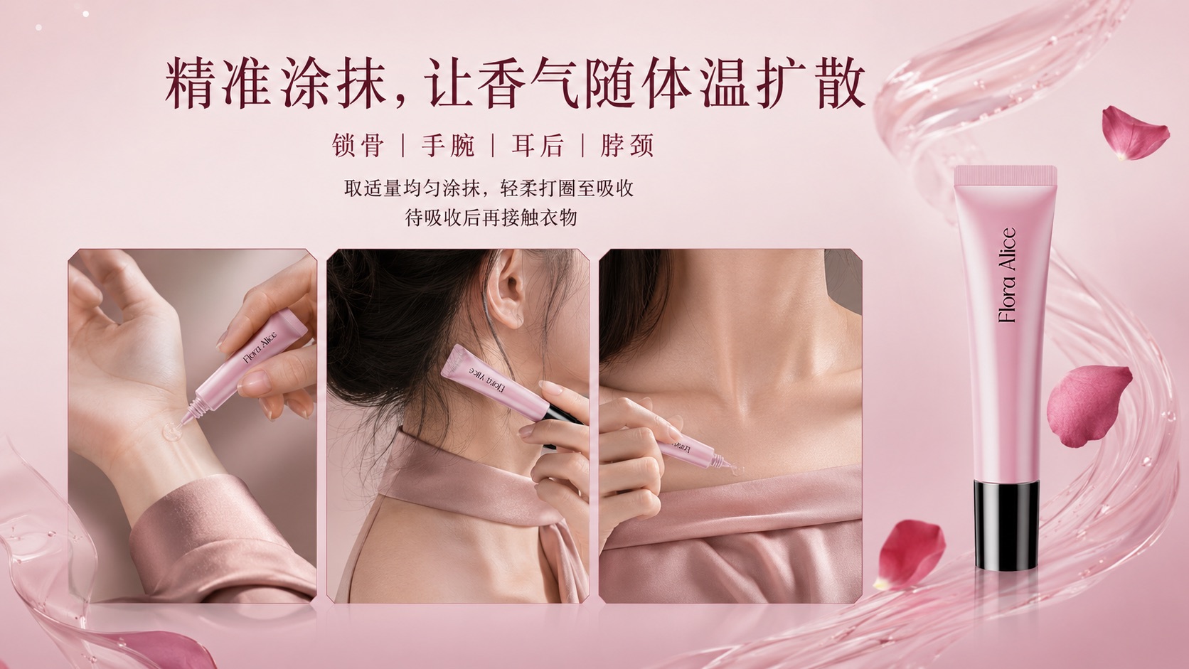 微醺香氛啫喱（越界玫瑰） · 香气与护理体验 6